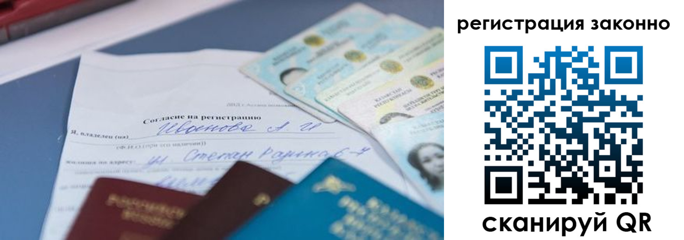 регистрация для школы в Новошахтинске